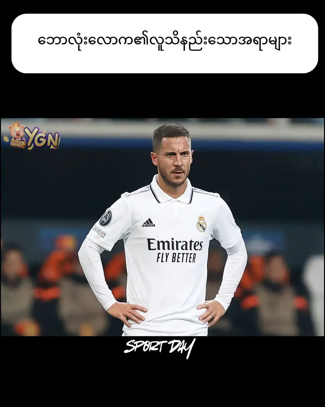 #sportday #football #Soccer #nfl #sports #futbol #sport #fifa #PremierLeague #calcio #championsleague #messi #seriea #footballplayer #basketball #ronaldo #cr #futebol #Love #worldcup #like #realmadrid #nike #instagram #laliga #follow #nflfootball #CollegeFootball #SuperBowl #footballseason #cristianoronaldo #ဘောလုံးသတင်း #ဘောလုံးချစ်သူ #အားကစား #fyp