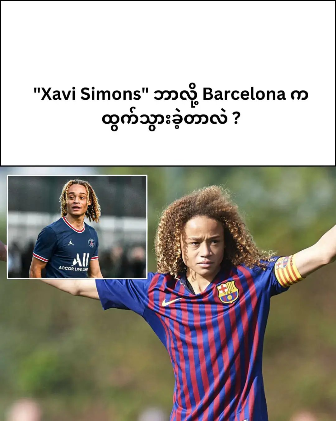 ညီကိုတွေ...ဒီလိုနေ 💙⚽✌️ #football #sport #ဘောလုံးသတင်း #အားကစား #ဘောလုံးသတင်းများ #ဘောလုံးချစ်သူ #facts #fyp #sportday #footballfacts #Soccer #footballstory #barcelona #psg #psv #leipzig